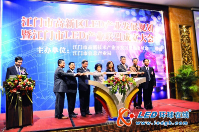 【江门】倾力打造LED全产业链绿色光源“江门板块”逐鹿天下