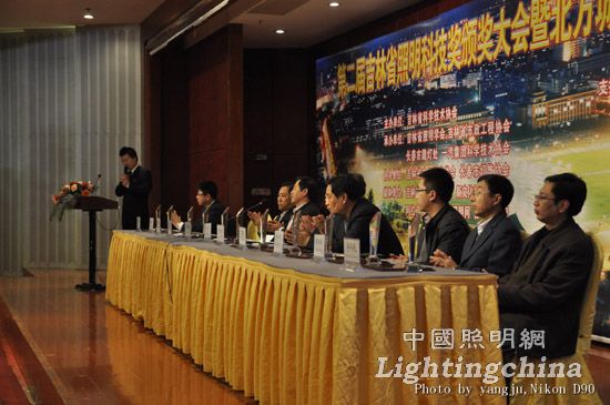 【长春】第二届吉林省照明科技奖颁奖大会暨北方城市（长春）绿色照明学术论坛获得圆满成功