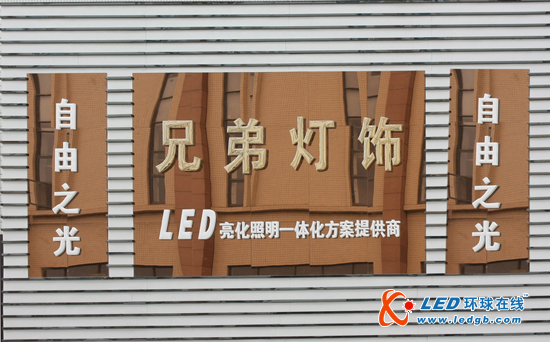 【常州】热烈庆祝常州自由之光加盟店隆重开业