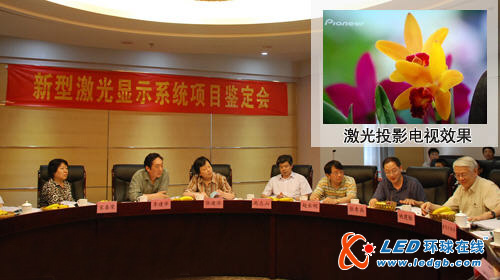 山东省首台激光显示器通过技术鉴定