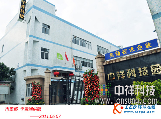 三年青春 三年挚爱LED显示屏行业