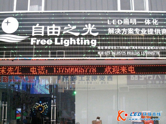 【陕西】热烈庆祝陕西自由之光加盟店隆重开业
