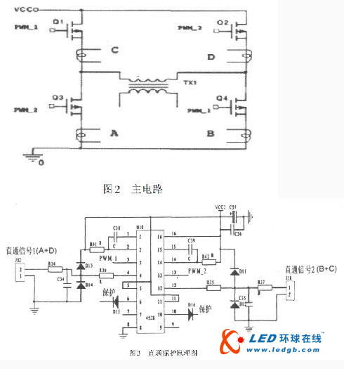 LED电源的四大保护电路