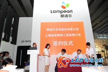 朗波尔光照广州国际照明展 &ldquo;卓越渠道商计划&rdquo;启航