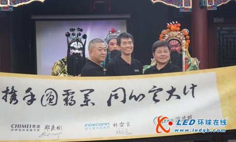 投名状再现  奇美、富士康、伟仕联手推LED显示器