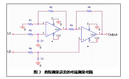 消除测量误差的电流测量电路