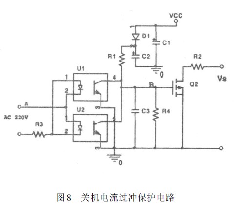 关机电流过冲保护电路
