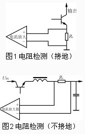 开关电源中电流检测电路的实现