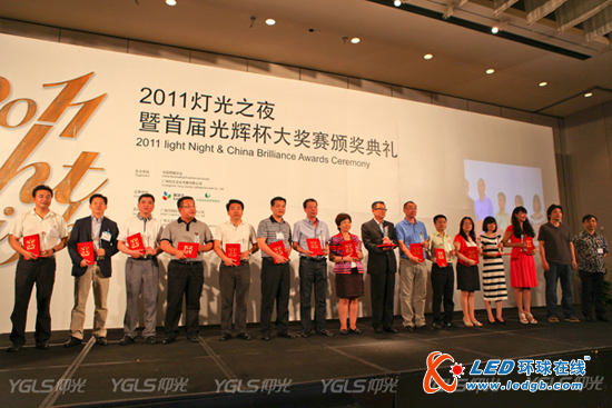 【广州】2011灯光之夜暨首届光辉杯照明行业大奖赛颁奖典礼新闻稿