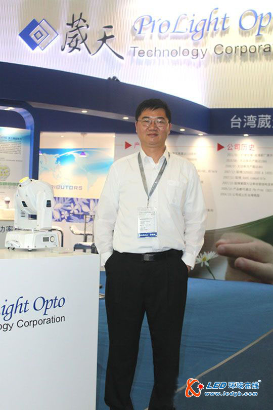 葳天科技邢陈震仑：专注高功率LED封装 成为客户最佳合作伙伴