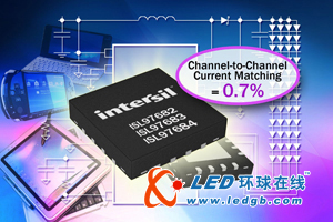 Intersil推出新款LED驱动器