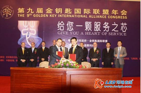 三诺携智慧产业链 挥师高端服务业