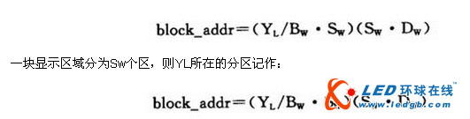 基于单片机的LED显示屏控制系统设计