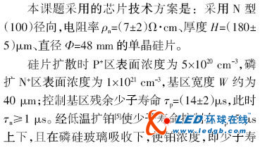 讨论高频电镀在用快恢复整流二极管上的开发研制