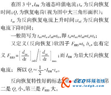 讨论高频电镀在用快恢复整流二极管上的开发研制