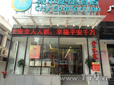 LED电子显示屏播放消防宣传标语