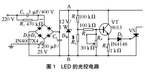LED的光控电路