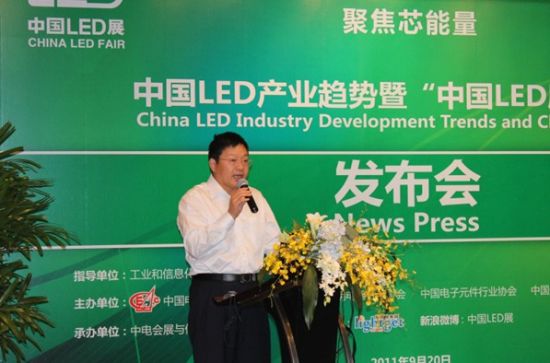 中国电子器材总公司副总经理陈雯海就“中国LED展”及同期活动进行介绍
