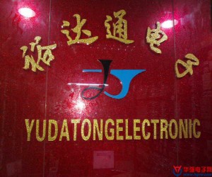 裕达通电子：诚信交易赢得客户信赖