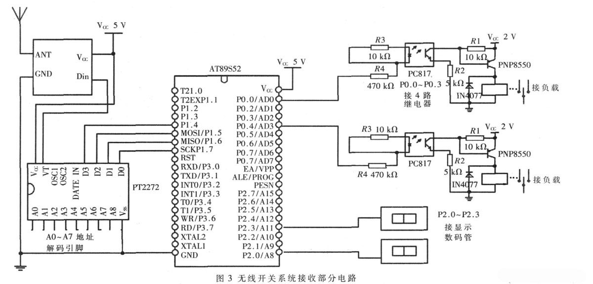 无线开关系统接收部分电路