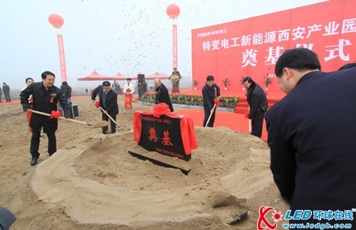 特变电工新能源西安光伏产业园开工奠基