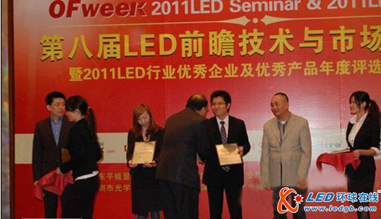 鸿利光电荣获2011最具影响力中国LED企业奖
