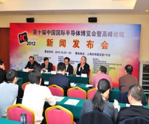 IC China 2012工作全面展开