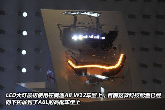 部件组成上与A8L使用的LED大灯相同 部件组成上与A8L使用的LED大灯相同