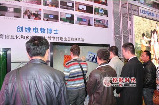 创维电教博士多点触控新品亮相广州国际LED展