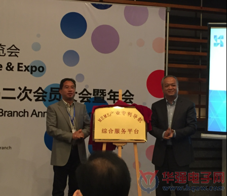 中国半导体行业协会MEMS分会成绩斐然,助力