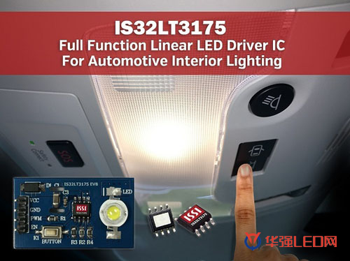 ISSI公司推全新汽车内部照明用LED驱动器IC 可