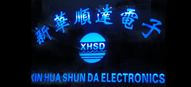 深圳市新华顺达电子商行