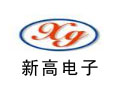 深圳市福田区新高电子经营部