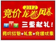 玩竞价任务，赢超级