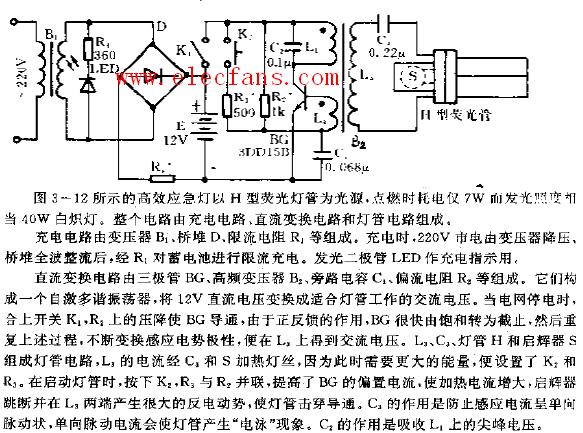 高效应急灯电路