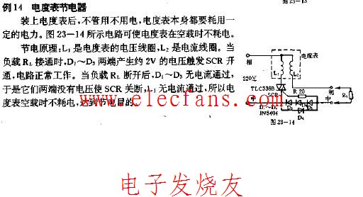电度表节电器电路图工作原理:l1是电度表的电压