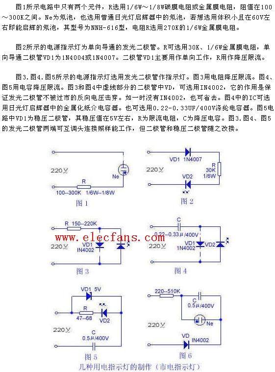 220v+led指示灯电路