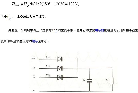 三相整流电路原理图