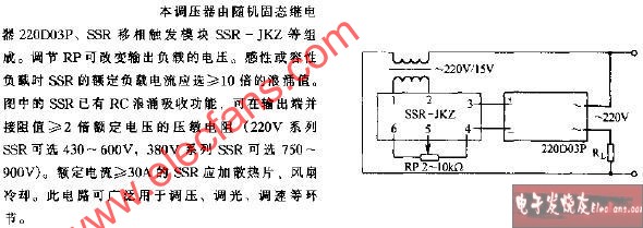 交流调压器电路_电路图-华强电子网
