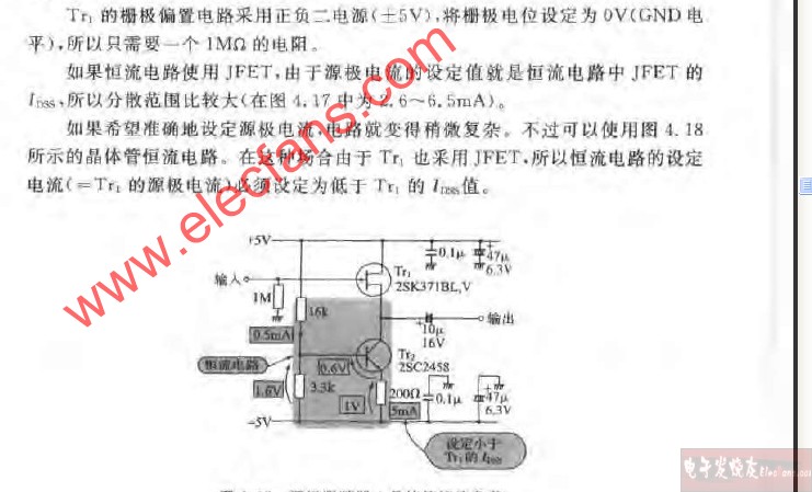 源极跟随器+晶体管恒流负载电路图