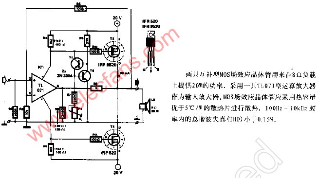 MOS场效应管功率放大器