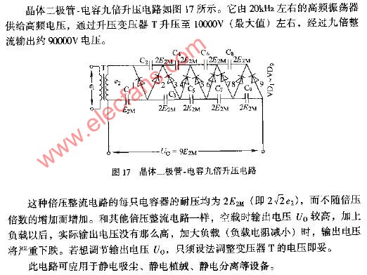 晶体二极管.电容九倍升压电路_电子设计应用_