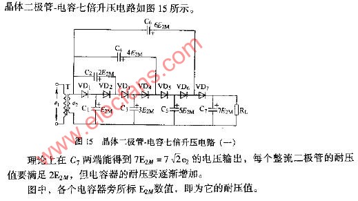 晶体二极管.电容七倍升压电路(一)
