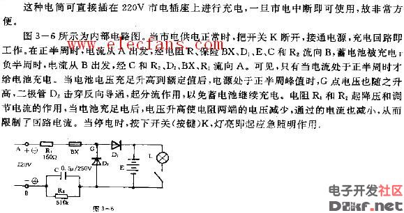 充电式手电筒电路
