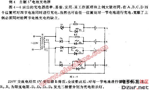自制5电池充电器电路(可同时对四节电池充电)
