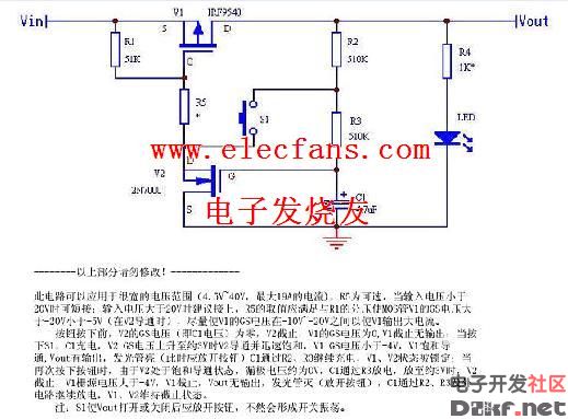 电子开关电路图