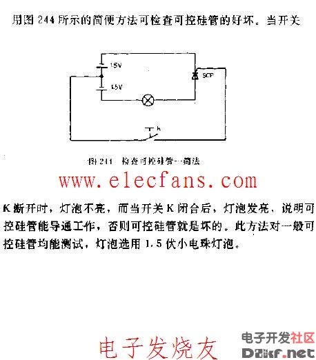 检查可控硅管好坏的简单方法电路图