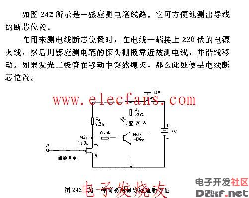 简易测量导线通断方法电路图_电子设计应用_