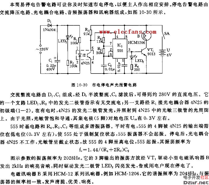 声光报警器电路图_声光报警器接线图_防爆声