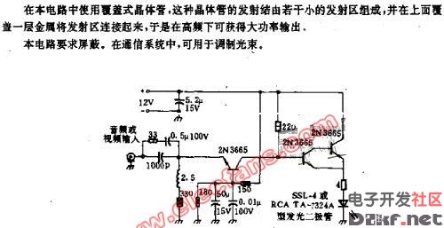 发光二极管调制电路